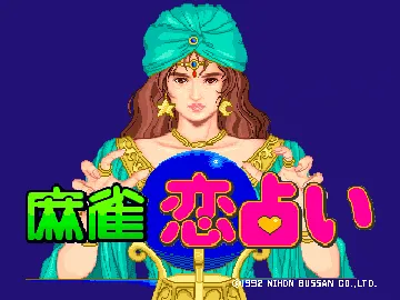 Mahjong Koi Uranai (Japan) screen shot title